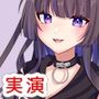 新しい玩具で久々のオナニー 猫原いおり