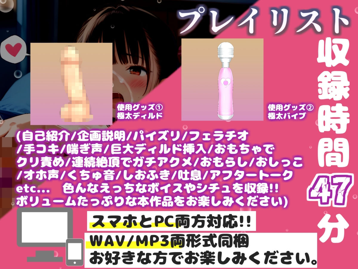 【新作価格】【豪華おまけあり】【リアル生サウンド】人気声優「日向あんず」が官能小説を朗読しながら、アナルとクリの3点責めオナニーでオホ声連続絶頂おもらし♪_3