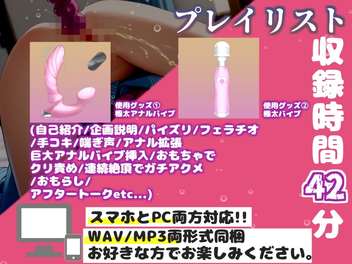 【新作価格】【豪華おまけあり】【リアル生サウンド】【媚び薬キメおな】おほぉ..イグイグゥ//人気声優「雛ノ屋あずき」が媚び薬服用して感度100倍のアナル責めオナニーでメス汁大量噴射♪_3