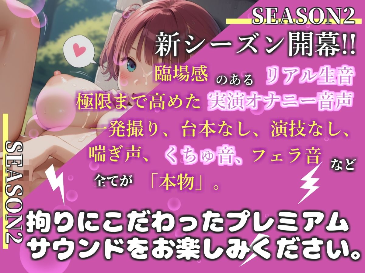 【新作価格】【豪華おまけあり】【リアル生サウンド】初登場!!人気Kカップ声優「渡辺舞」が、深夜の公園でバレないように妄想に浸りながら、喉奥フェラ~3点責めオナニーで連続絶頂おもらしガチアクメ♪_1