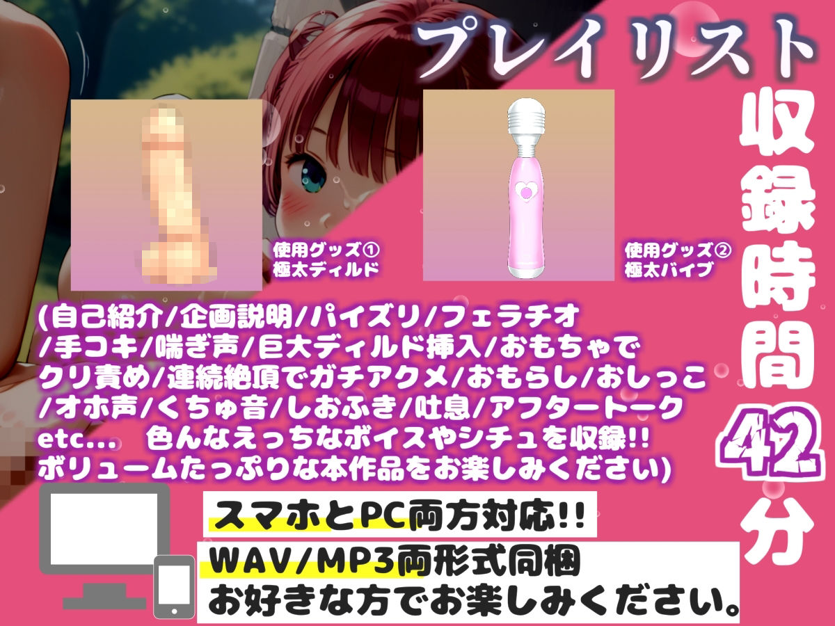 【新作価格】【豪華おまけあり】【リアル生サウンド】初登場!!人気Kカップ声優「渡辺舞」が、深夜の公園でバレないように妄想に浸りながら、喉奥フェラ~3点責めオナニーで連続絶頂おもらしガチアクメ♪_3