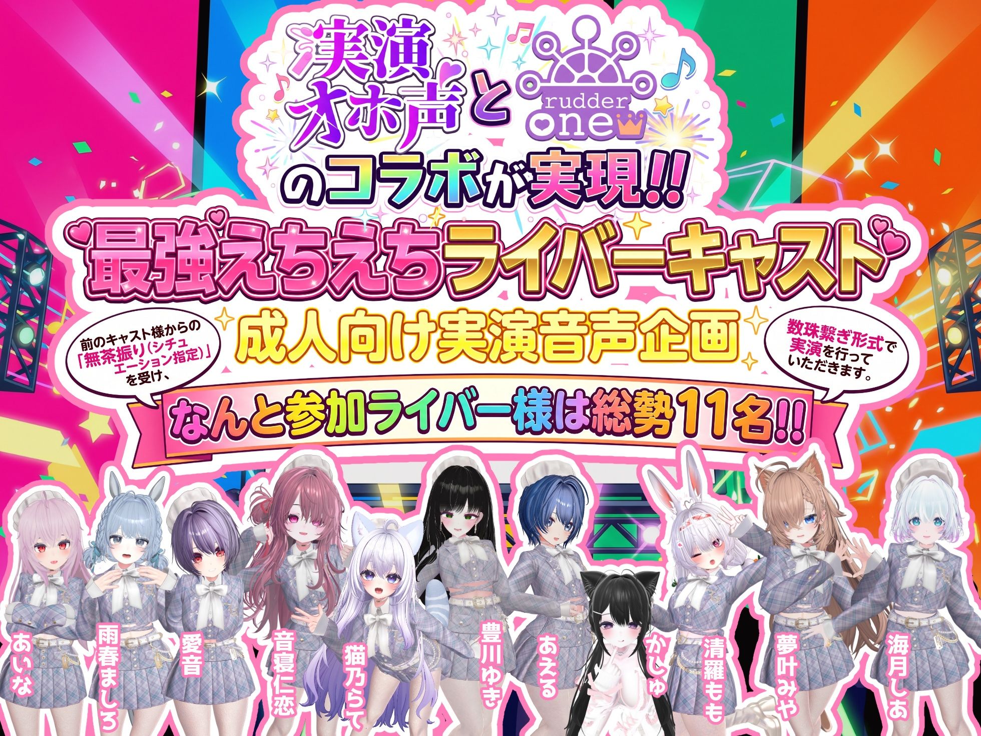 【実演オホ声×AVtuber事務所「rudderone」コラボ企画】無茶振りお題で数珠繋ぎオナニーリレー!!【6人目:豊川ゆき】_2