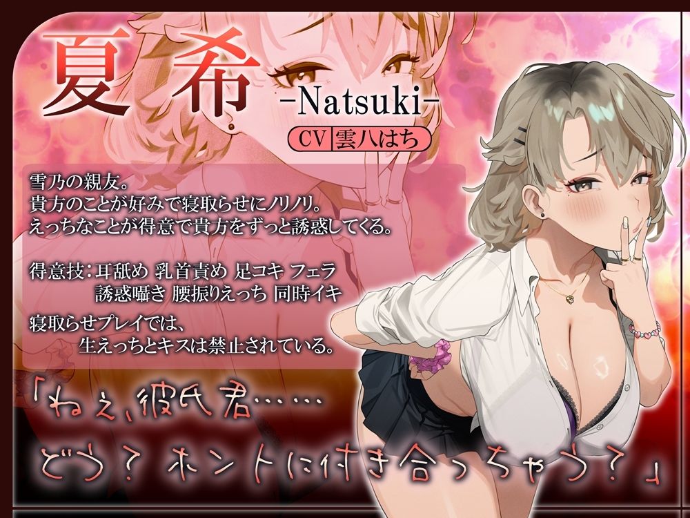 逆寝取らせ！彼女に頼まれて彼女の親友とえっちする音声 サンプル2
