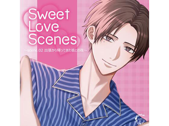 Sweet Love Scenes 〜scene.02 出張から帰ってきた彼との夜〜(CV.冬ノ熊肉) Sweet Love Scenes 〜scene.02 出張から帰ってきた彼との夜〜(CV.冬ノ熊肉)