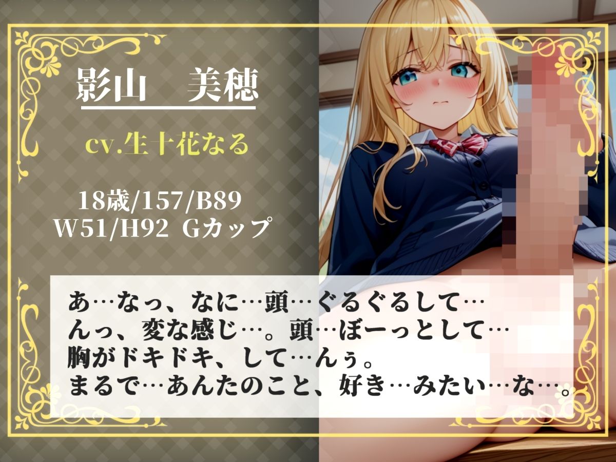 【新作価格】【豪華おまけあり】【プレミアムサウンド】催○アプリを使用しての学校のふたなりアイドル女子のアナルレ●プ♪ 彼氏に電話を掛けさせながらの3穴調教寝取られSEX サンプル2