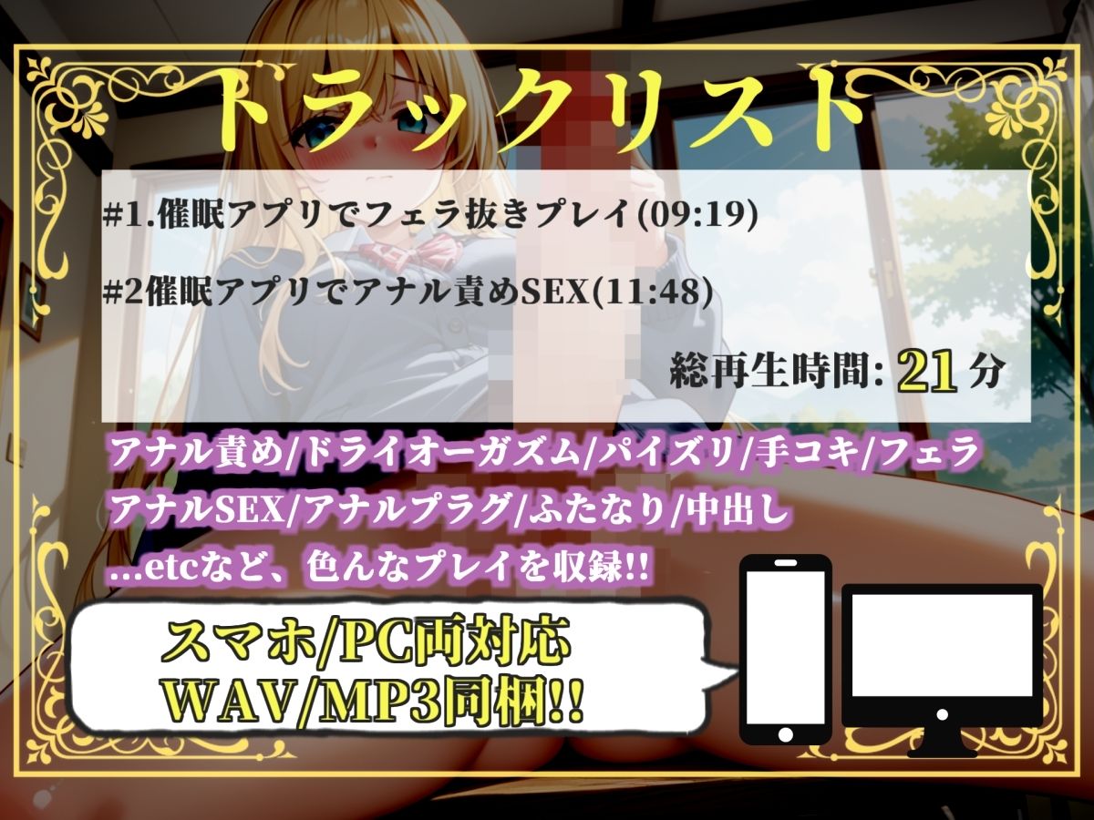 【新作価格】【豪華おまけあり】【プレミアムサウンド】催○アプリを使用しての学校のふたなりアイドル女子のアナルレ●プ♪ 彼氏に電話を掛けさせながらの3穴調教寝取られSEX サンプル4