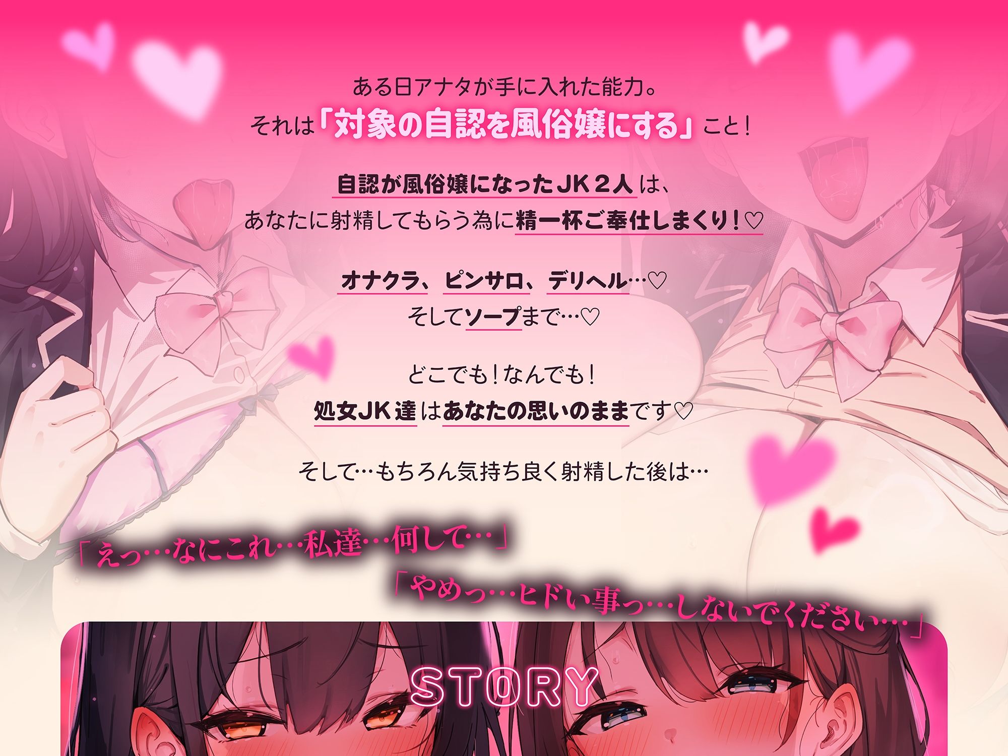【※常識改変特化】どこでもJK風俗プレイ♪尊厳破壊＆理性崩壊ハーレム〜男を知らない処女JK達をエグいプレイで犯しまくって快楽堕ち種付けSEX 画像3