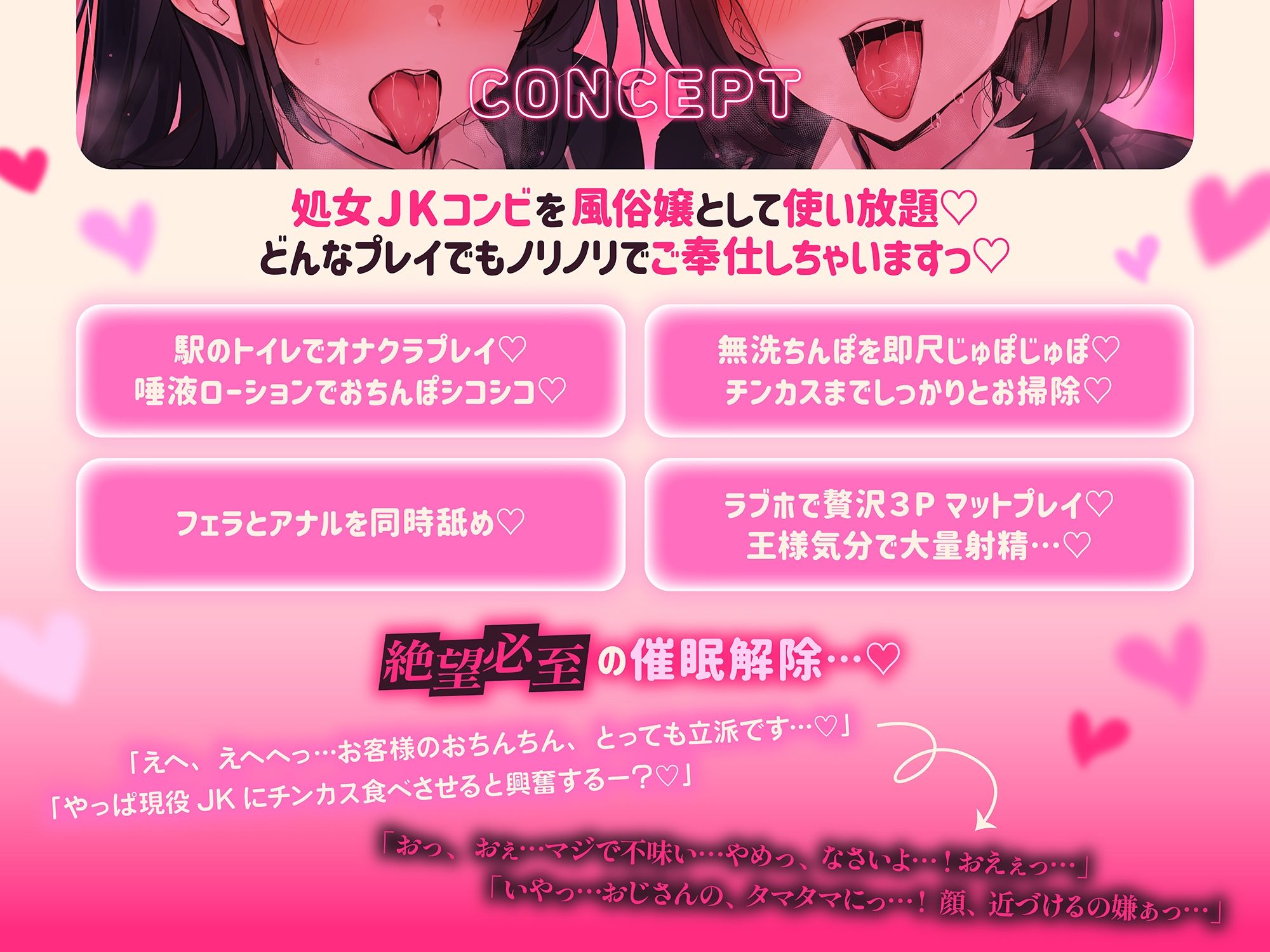 【※常識改変特化】どこでもJK風俗プレイ♪尊厳破壊＆理性崩壊ハーレム〜男を知らない処女JK達をエグいプレイで犯しまくって快楽堕ち種付けSEX 画像4