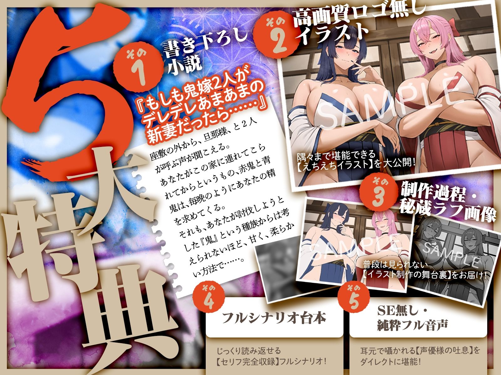 ムチムチ鬼娘のザコオス退治〜ギャル鬼姉妹による逆レ3P夫婦性活（はーと）〜（KU100マイク収録作品） サンプル5