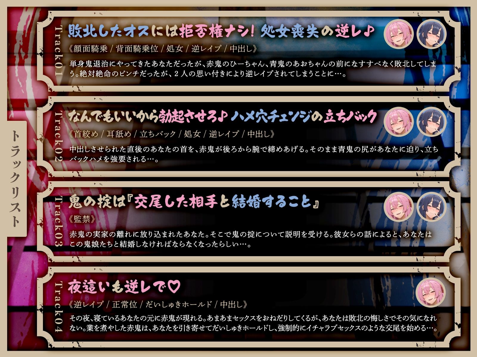 ムチムチ鬼娘のザコオス退治〜ギャル鬼姉妹による逆レ3P夫婦性活（はーと）〜（KU100マイク収録作品） サンプル6
