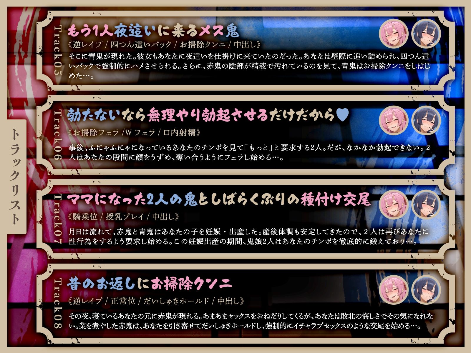 ムチムチ鬼娘のザコオス退治〜ギャル鬼姉妹による逆レ3P夫婦性活（はーと）〜（KU100マイク収録作品） サンプル7