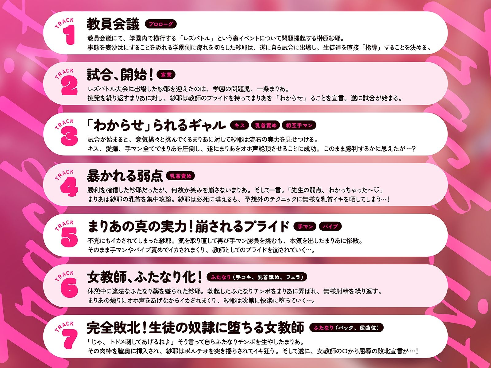【女学園・レズバトル】女教師vs不良ギャル〜厳格な女教師の暴かれる弱点、崩されるプライド〜【KU100】 サンプル5