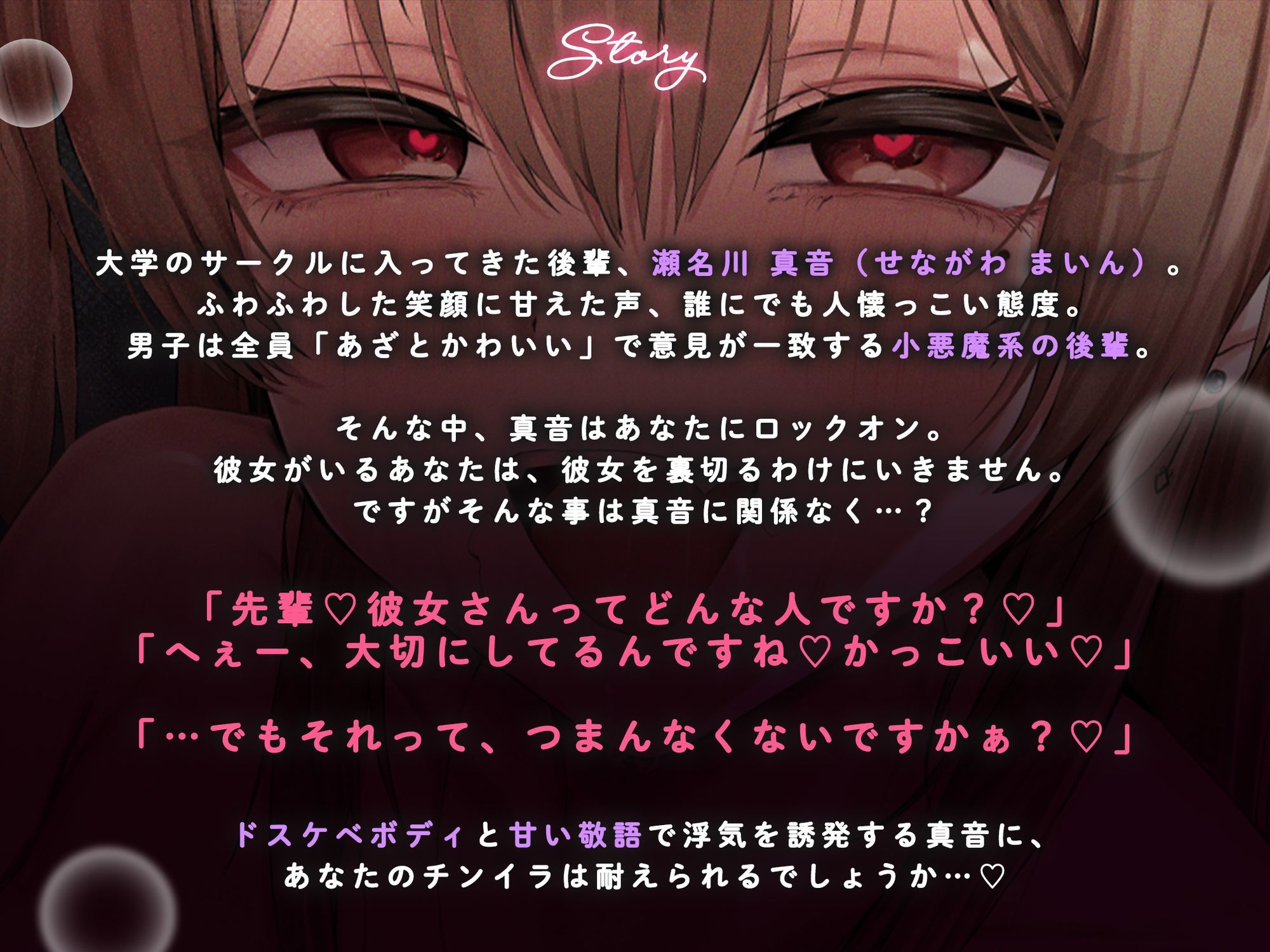 【背徳完堕ち逆NTR/ドスケベ差分イラスト付き】 ドスケベ小悪魔カス女の背徳チンイラ逆NTR〜あざとい年下敬語後輩の浮気誘惑囁きチン媚び〜【KU100】 サンプル3