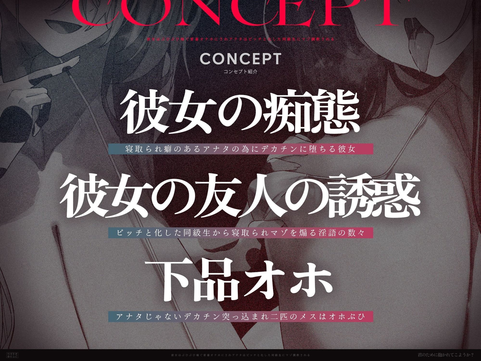 【2時間47分スワッピング無様オホ】君のために抱かれてこようか？〜彼女はぶひぶひ喘ぐ家畜オナホにされ、アナタはビッチと化した同級生にマゾ調教される〜【KU100】 画像2