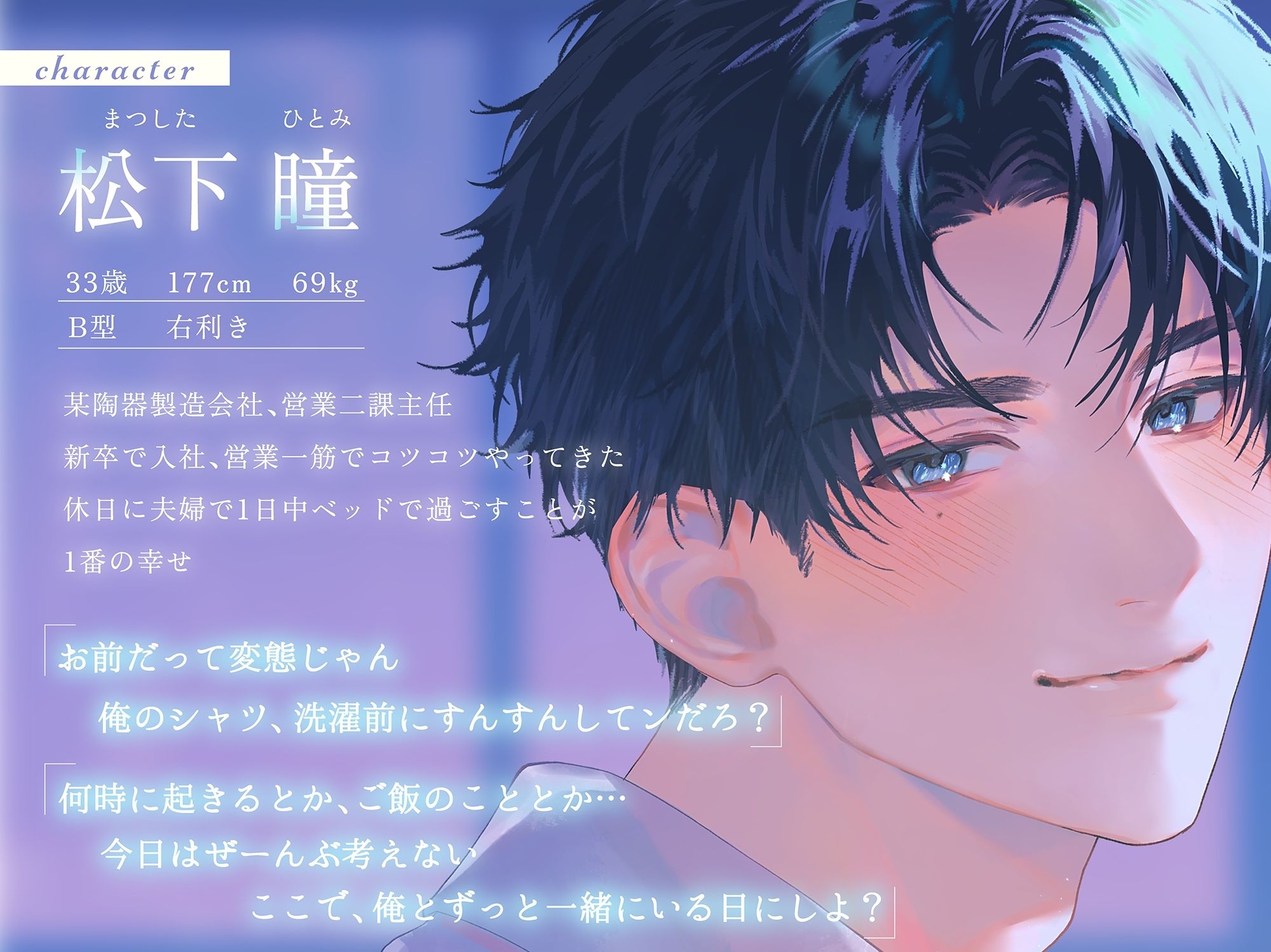 雨と瞳 サンプル3