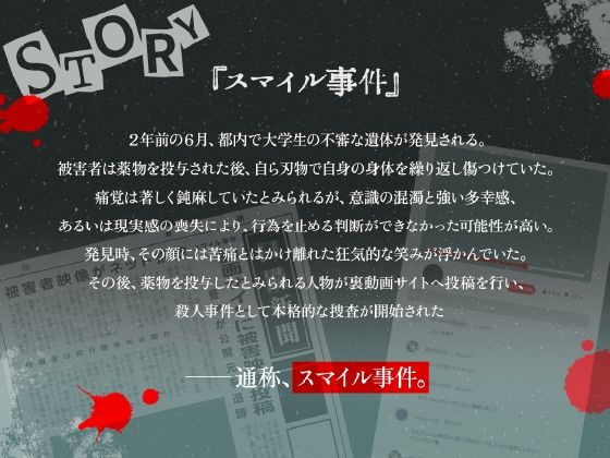 影の存在証明〜心に傷を負ったヤンデレ美男子は、あなたと共依存になりたい〜 画像2