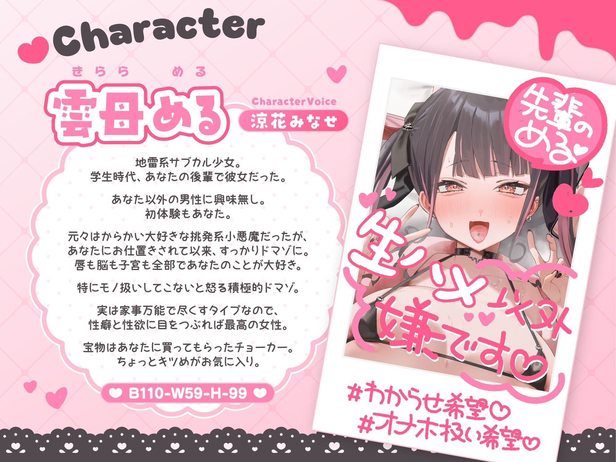 【肉食系ドマゾ女からは逃げられない】最好最愛最LOVEな先輩の家に凸してもう一度嫁オナホにしてもらうたった一つの冴えたやり方！ 画像3