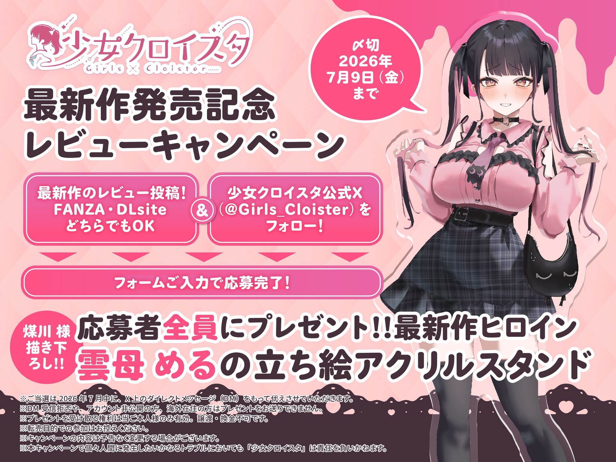 【肉食系ドマゾ女からは逃げられない】最好最愛最LOVEな先輩の家に凸してもう一度嫁オナホにしてもらうたった一つの冴えたやり方！ 画像6