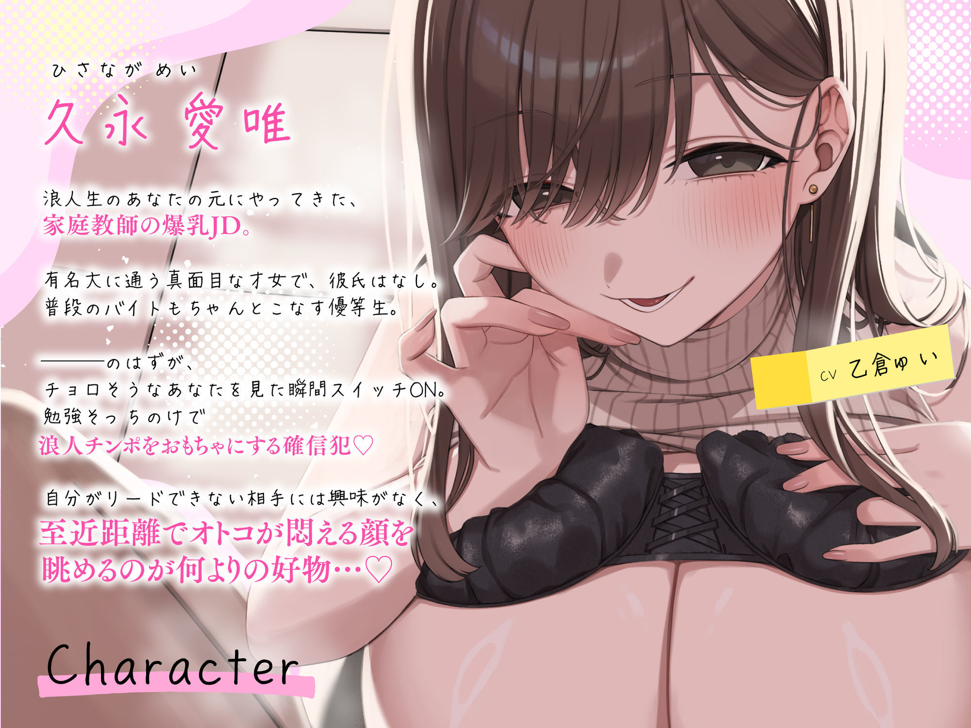 サンプル-【あまサド搾精×ねっとり耳舐め】爆乳ドスケベ家庭教師のからかい射精管理地獄〜痴女女子大生の手コキ・パイズリフェラで射精連発・勉強そっちのけであまとろ中出し交尾〜 - サンプル画像