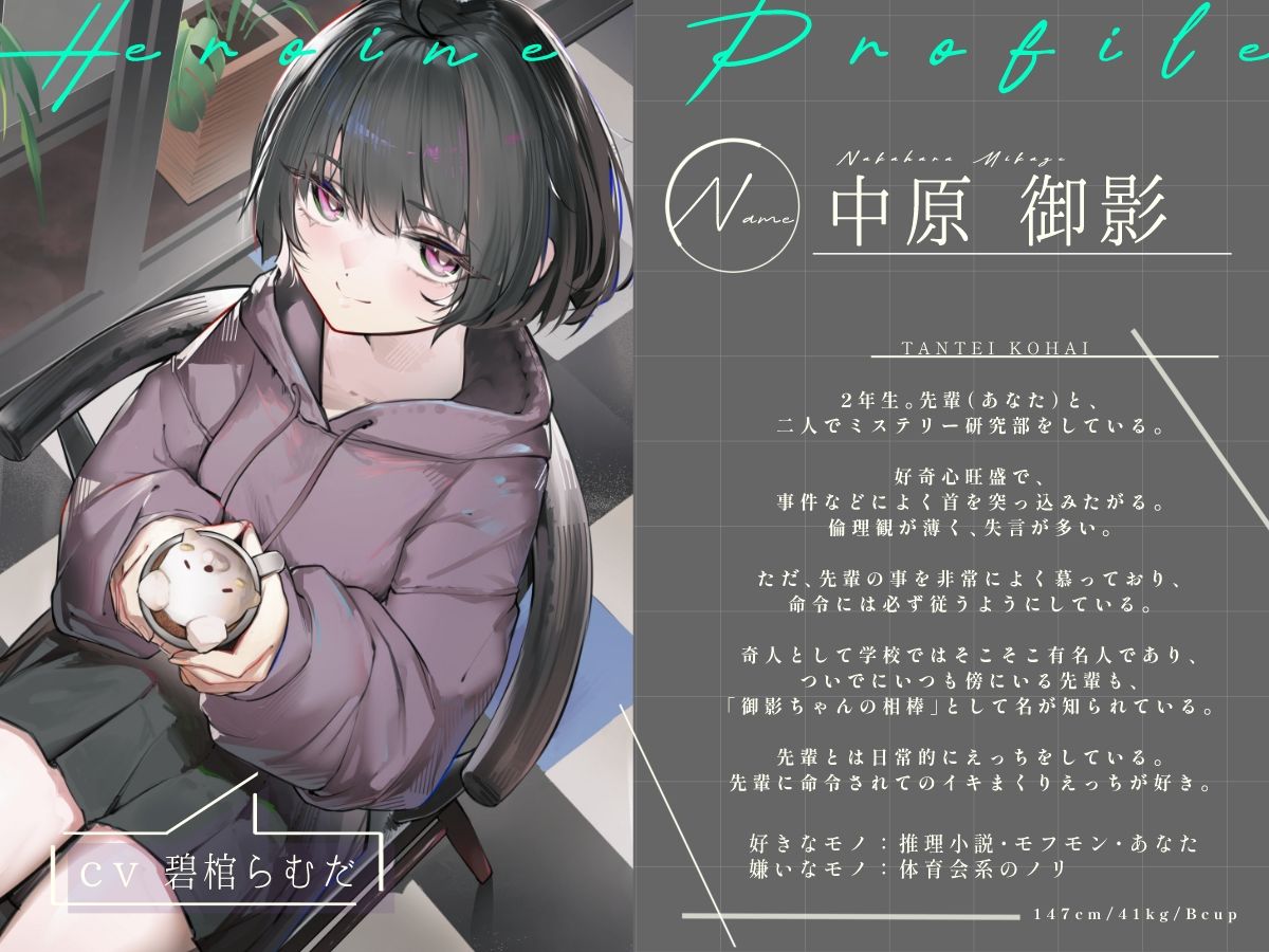 倫理観ゼロであなただけに懐く探偵後輩と、美術部殺●事件とかイキまくりえっちとか。 | 同人データベース
