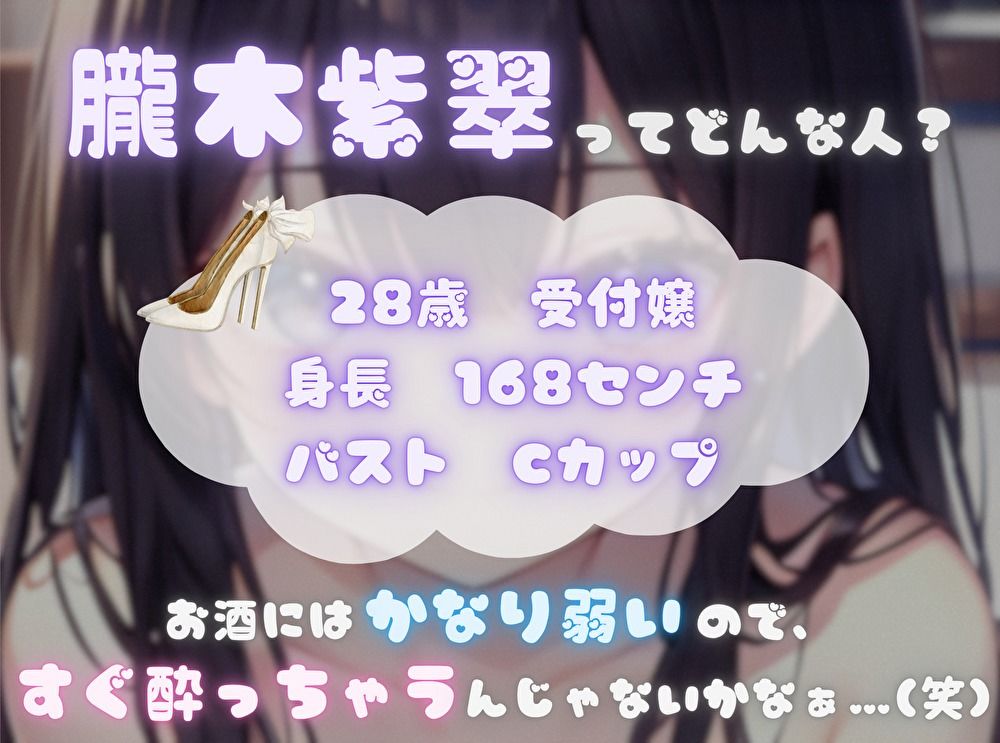 【火照ったカラダとナマの音、聴いてください!】エロさ全開ほろ酔いオナニー【朧木紫翠】 画像1