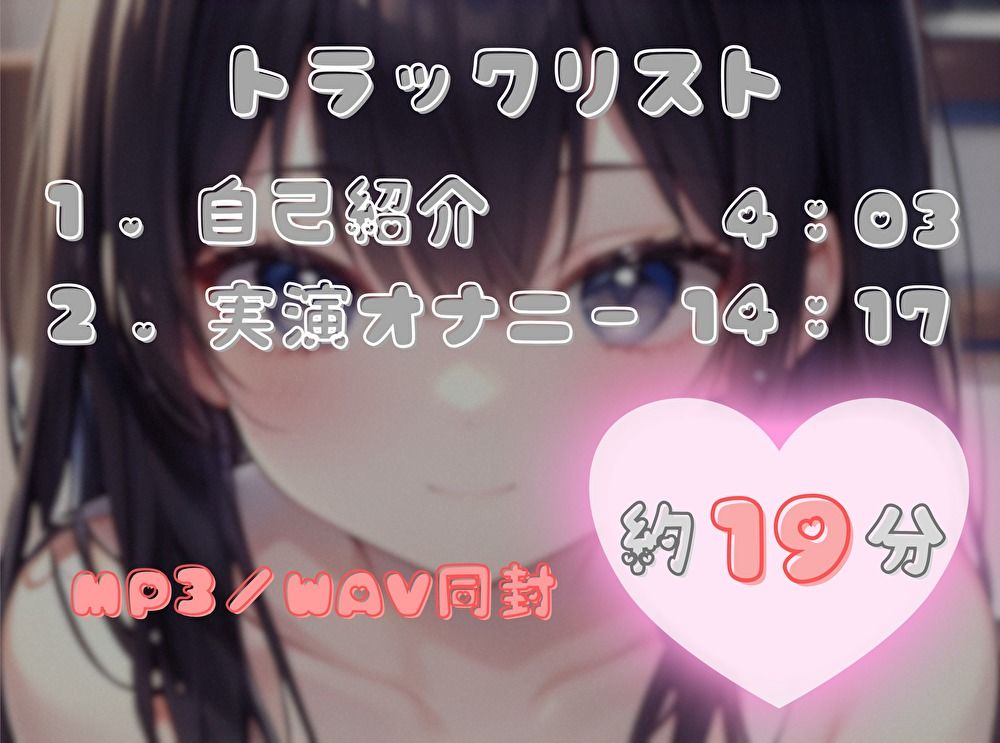 【火照ったカラダとナマの音、聴いてください!】エロさ全開ほろ酔いオナニー【朧木紫翠】 画像2