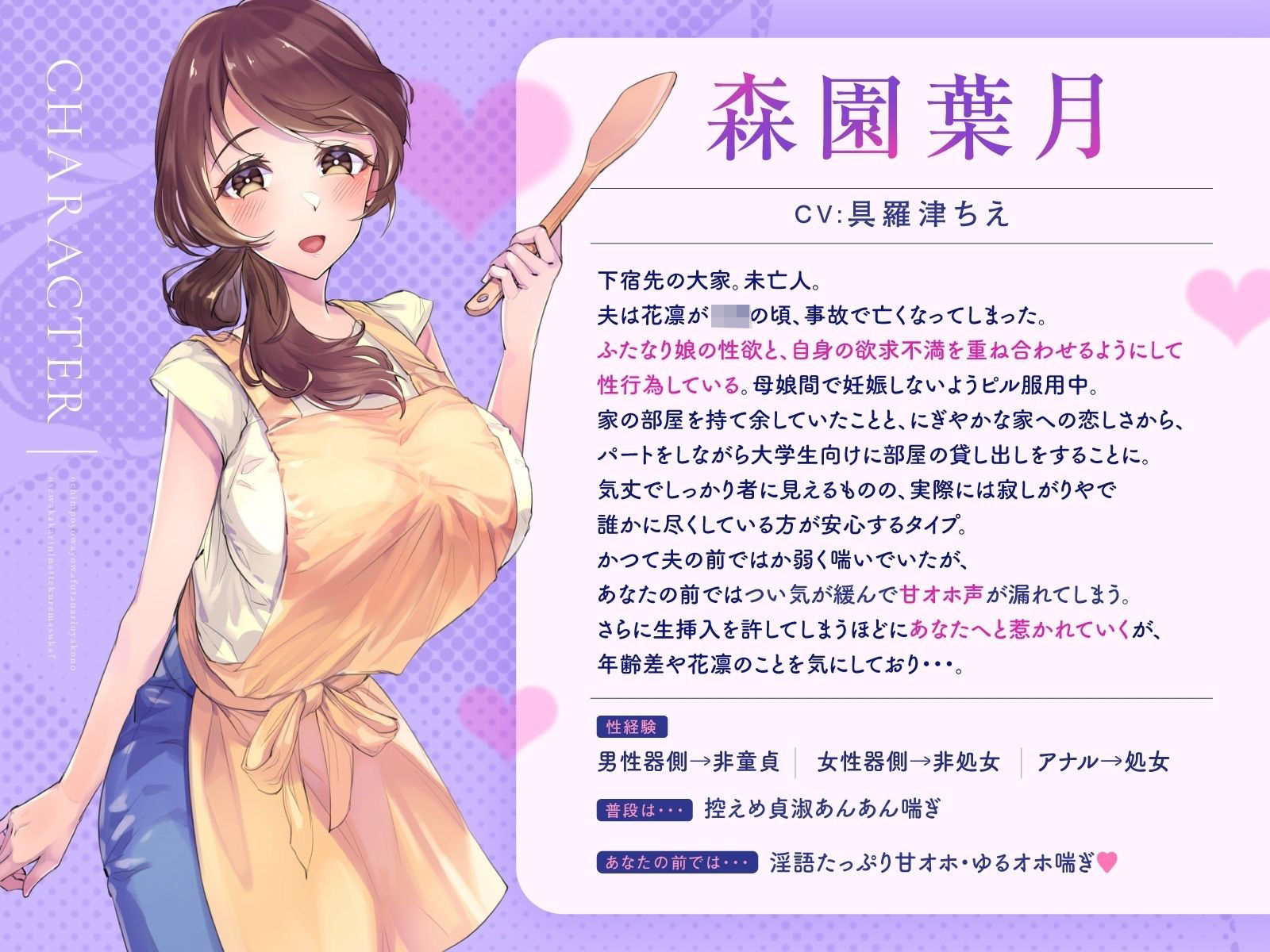 【Wふたなり受け×母娘ハーレム】おちんぽよわよわふたなり母娘のお世話係になってくれますか?【KU100】 画像3