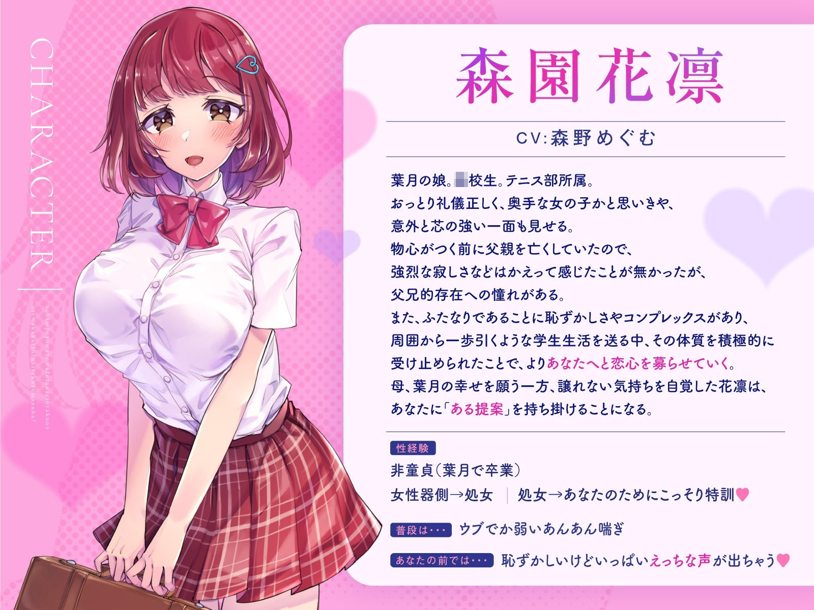 【Wふたなり受け×母娘ハーレム】おちんぽよわよわふたなり母娘のお世話係になってくれますか?【KU100】 画像4