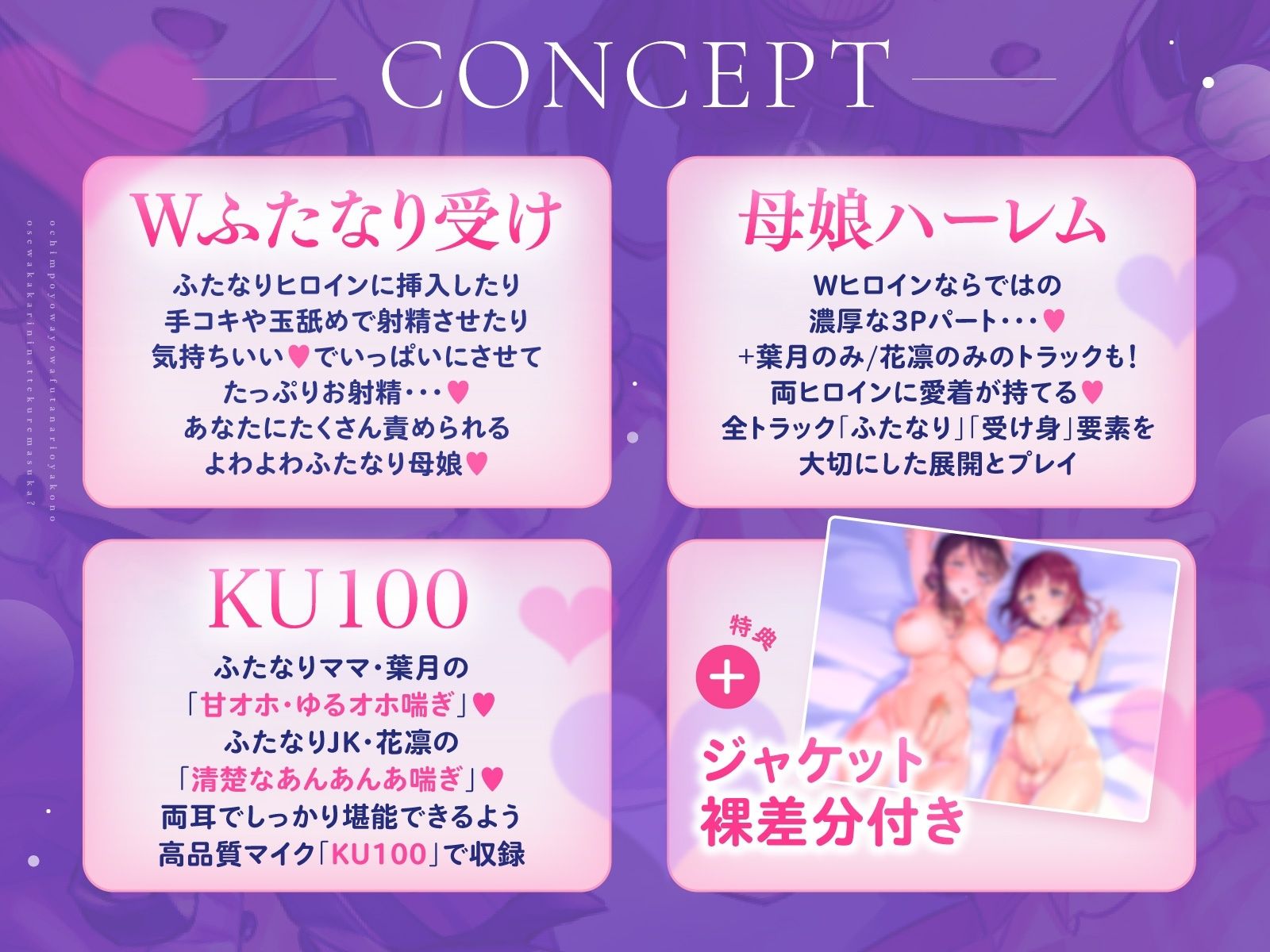 【Wふたなり受け×母娘ハーレム】おちんぽよわよわふたなり母娘のお世話係になってくれますか?【KU100】 画像5