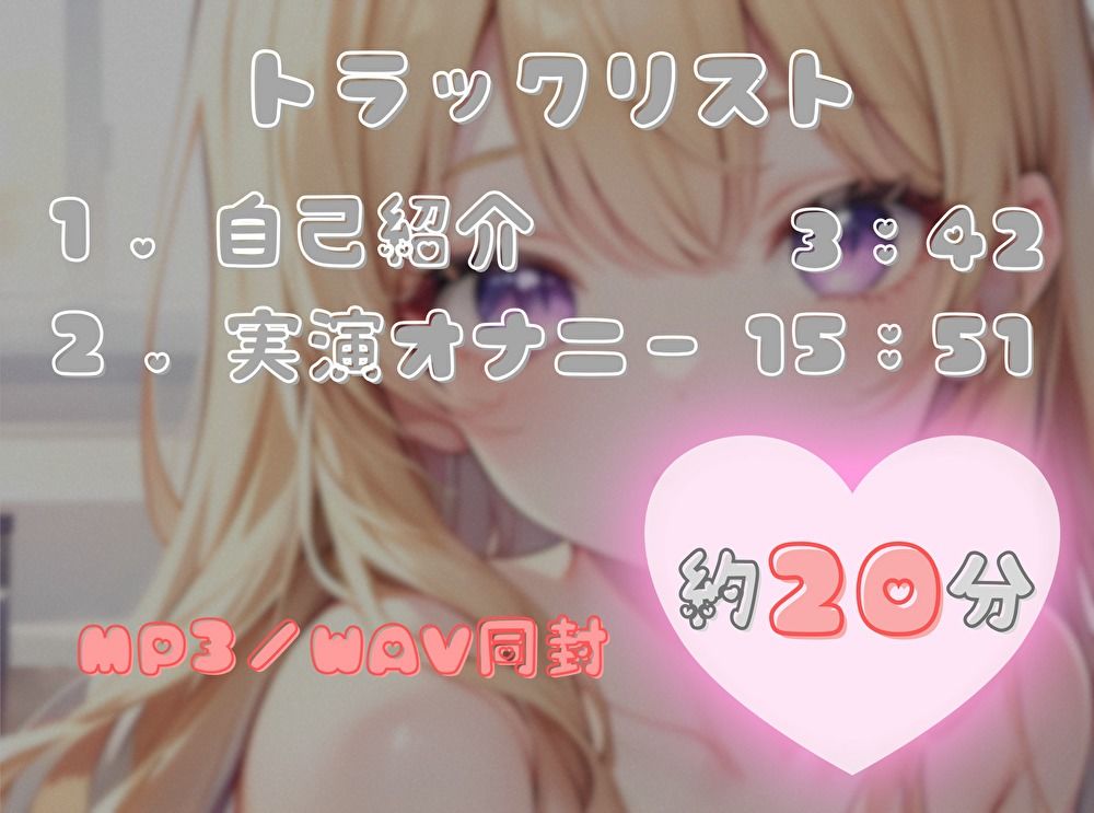 【火照ったカラダとナマの音、聴いてください！】エロさ全開ほろ酔いオナニー【陽向めめ】 画像2