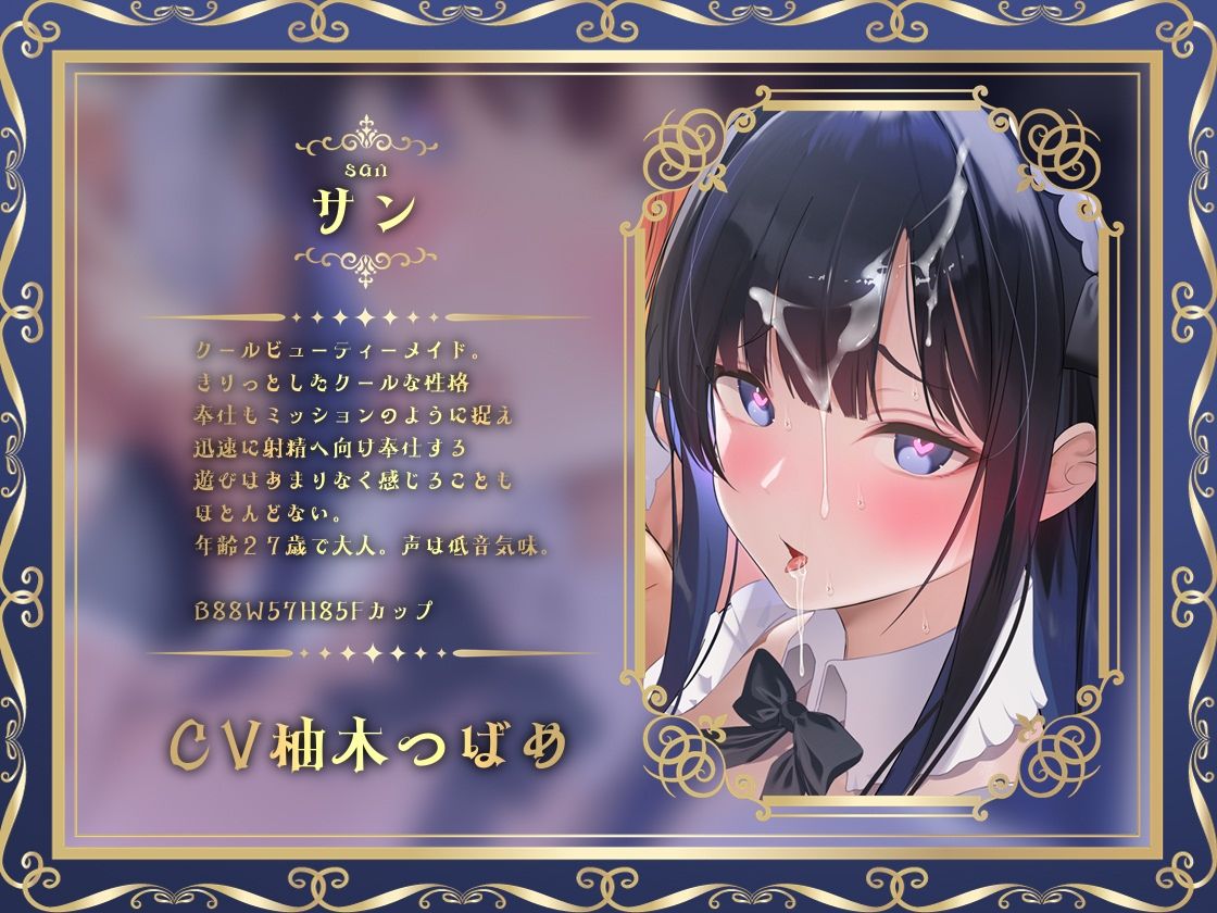 どすけべクワトロ・メイドinリゾートホテル〜4人のメイドたちのえちえちなおもてなし〜 画像2