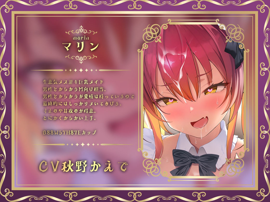 どすけべクワトロ・メイドinリゾートホテル〜4人のメイドたちのえちえちなおもてなし〜 画像4