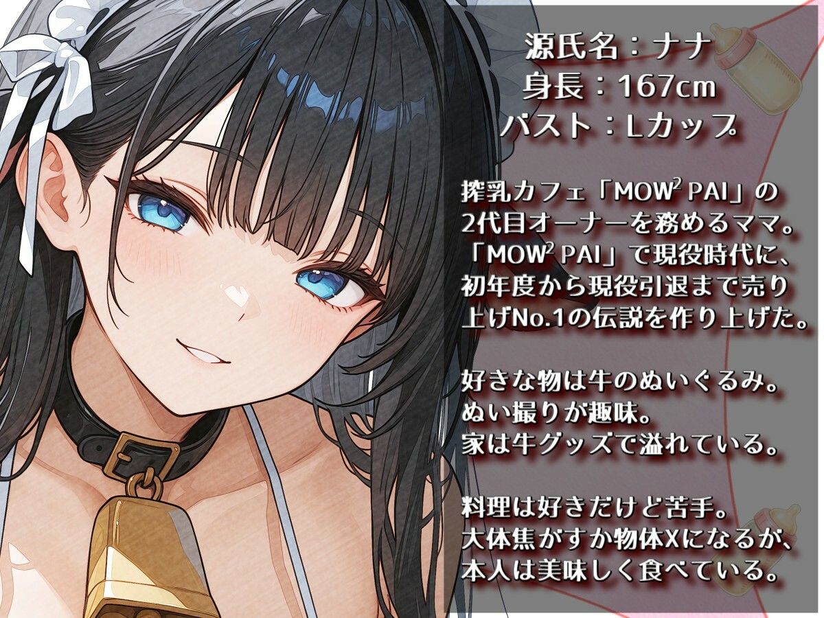 搾乳カフェ「MOWMOW PAI」へようこそ！ 画像2