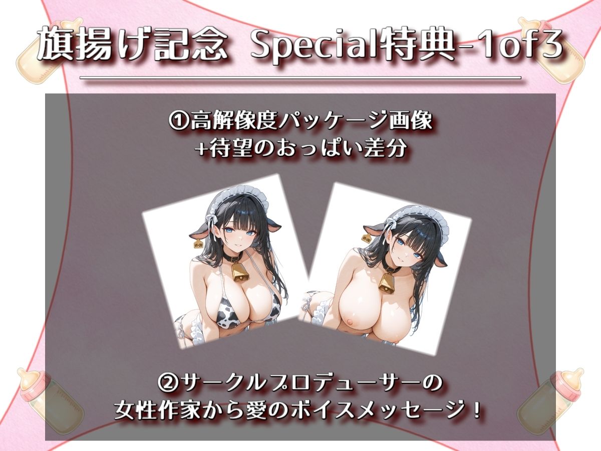 搾乳カフェ「MOWMOW PAI」へようこそ！ 画像3