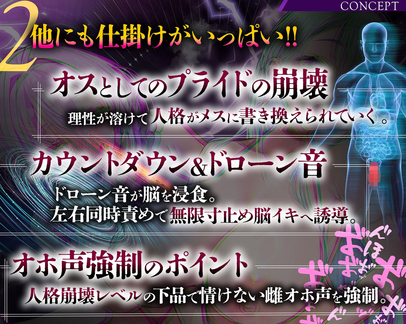 【雌オホ声強●】脳イキ無限カウントダウン催●～『メス堕ち脳イキ』VS『オス欲求心情代弁』でメス堕ちしろ（はーと）_4