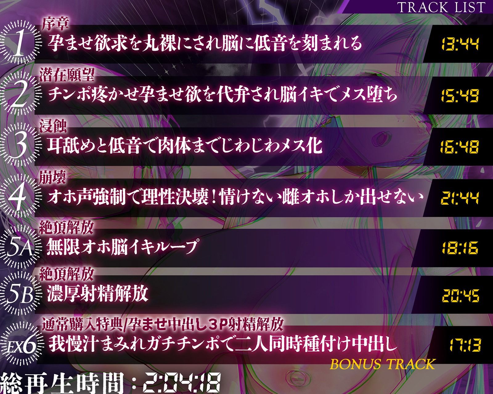 【雌オホ声強●】脳イキ無限カウントダウン催●～『メス堕ち脳イキ』VS『オス欲求心情代弁』でメス堕ちしろ（はーと）_8