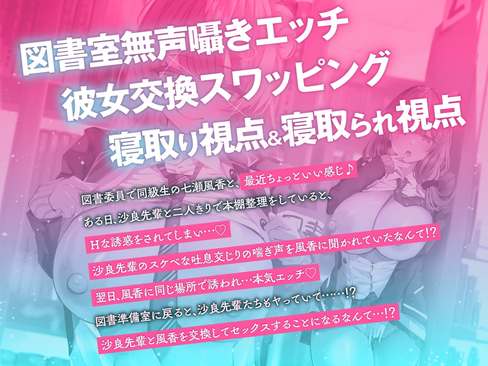 d_776813 コロコエ 学園もの 寝取り・寝取られ・NTR 画像1