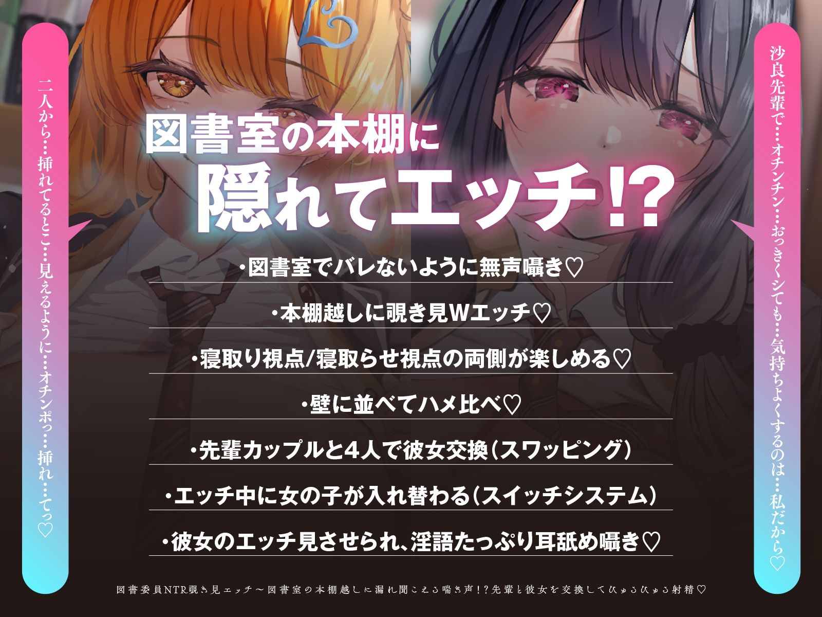 d_776813 コロコエ 学園もの 寝取り・寝取られ・NTR 画像2