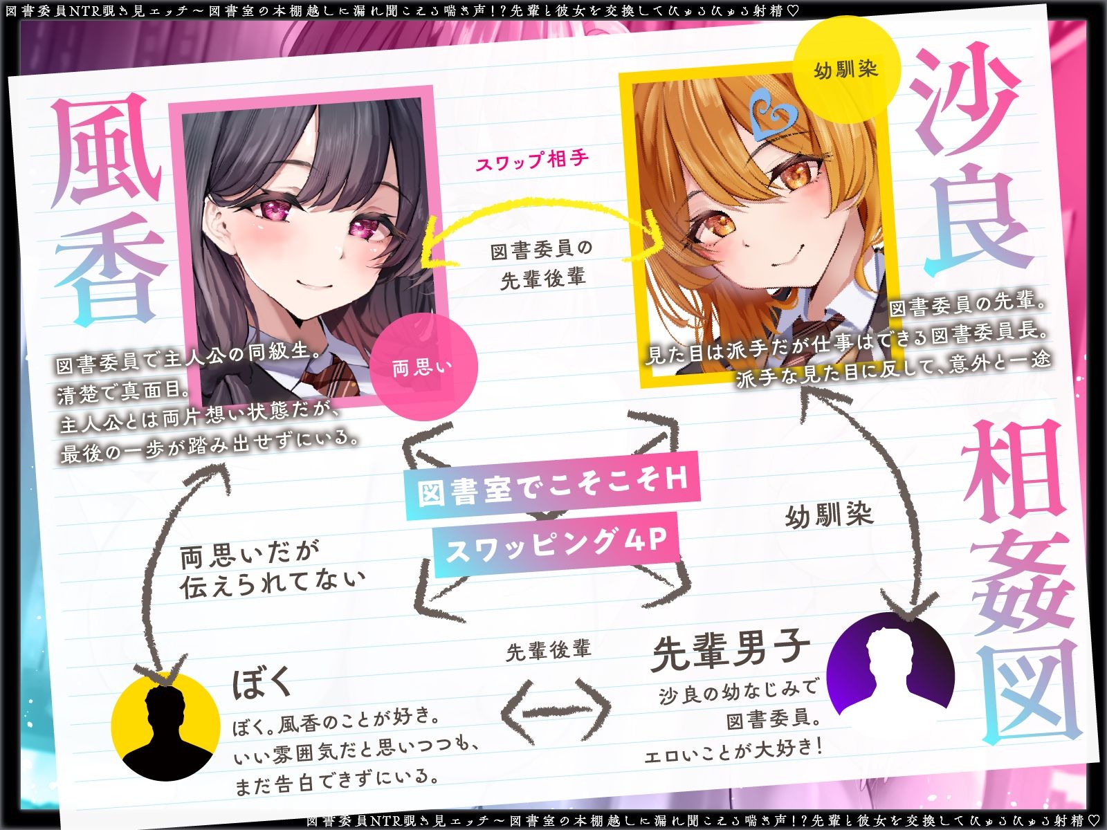 d_776813 コロコエ 学園もの 寝取り・寝取られ・NTR 画像3