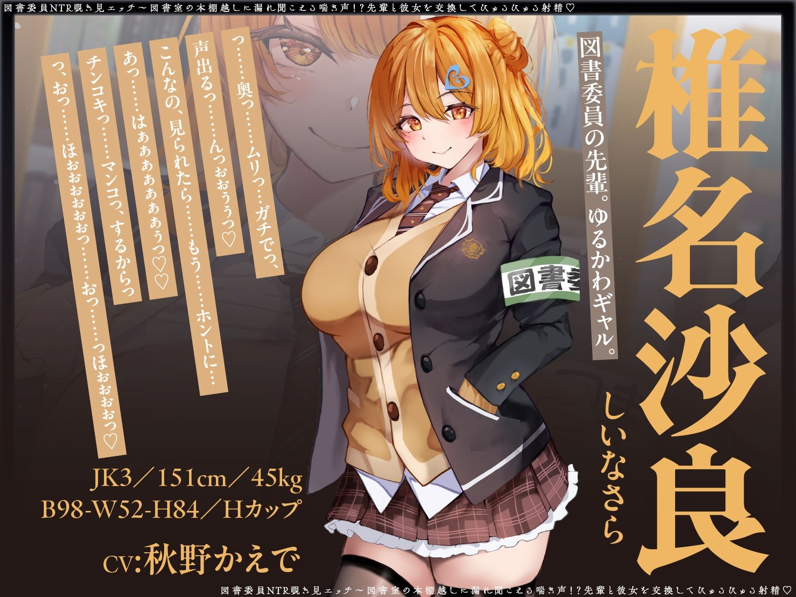 d_776813 コロコエ 学園もの 寝取り・寝取られ・NTR 画像4
