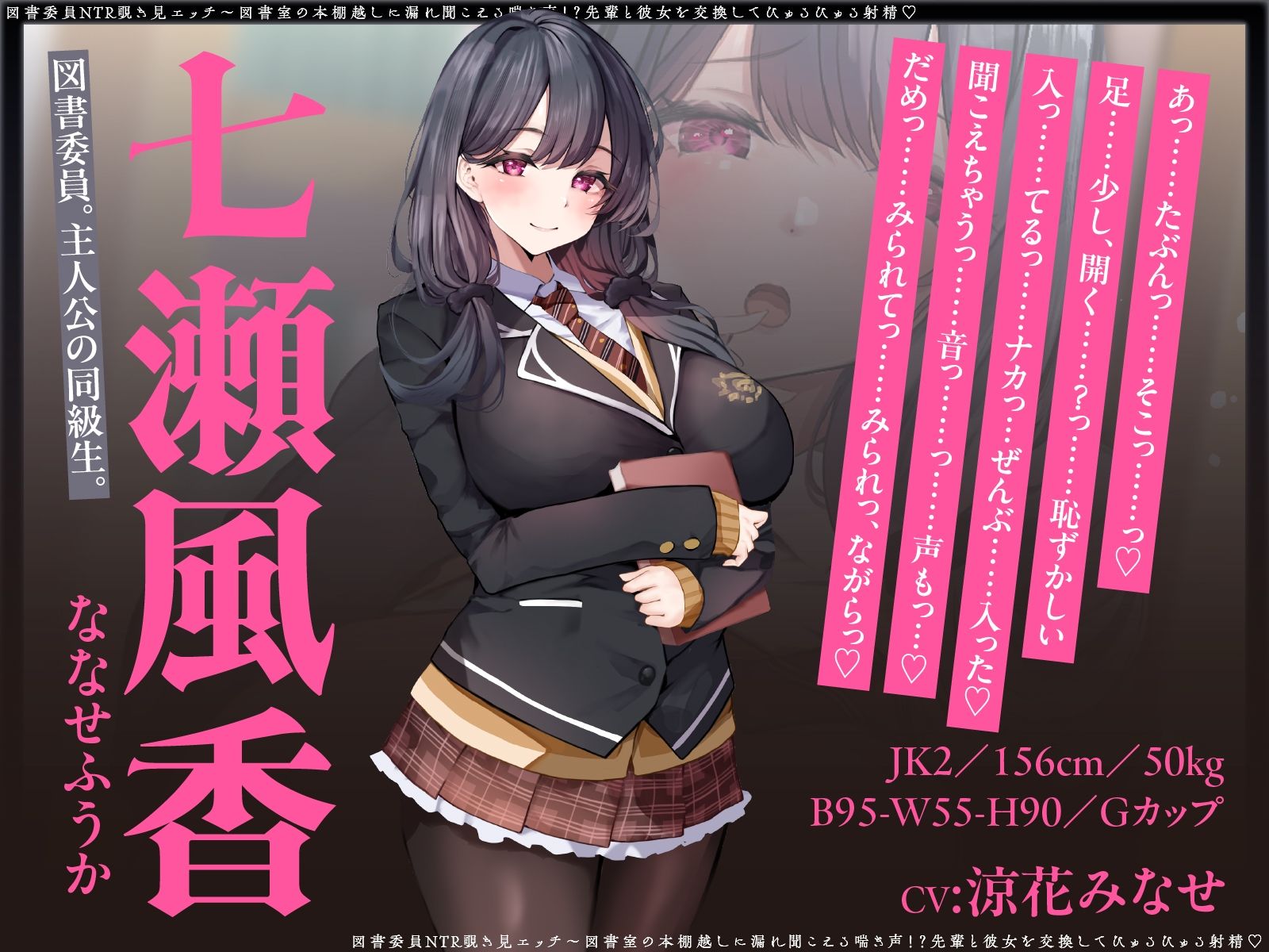 d_776813 コロコエ 学園もの 寝取り・寝取られ・NTR 画像5