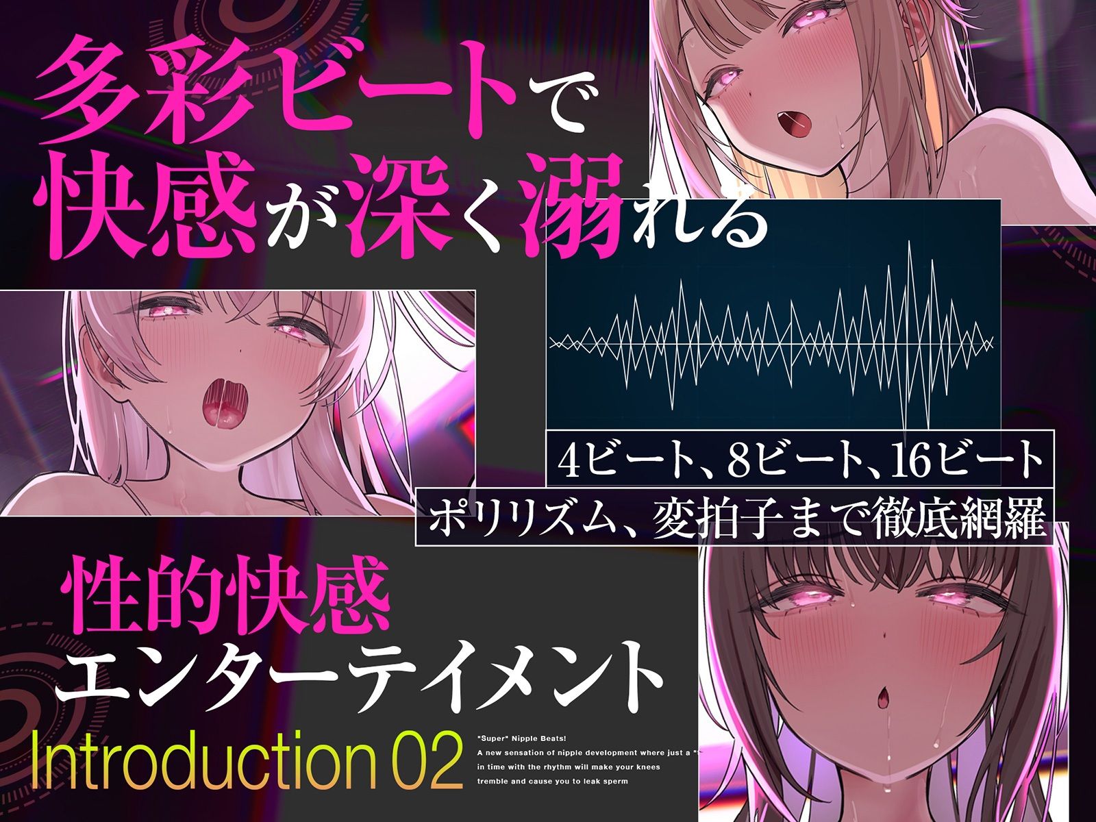 【おてがる乳首開発】『超』乳首ビーツ!#リズムに合わせて’トントン’撫でるだけでガクガク膝が震えて精子を漏らす新感覚の乳首開発。_3