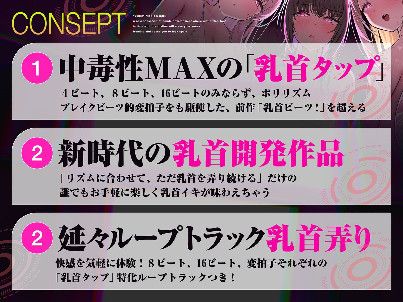 【おてがる乳首開発】『超』乳首ビーツ!#リズムに合わせて’トントン’撫でるだけでガクガク膝が震えて精子を漏らす新感覚の乳首開発。_4