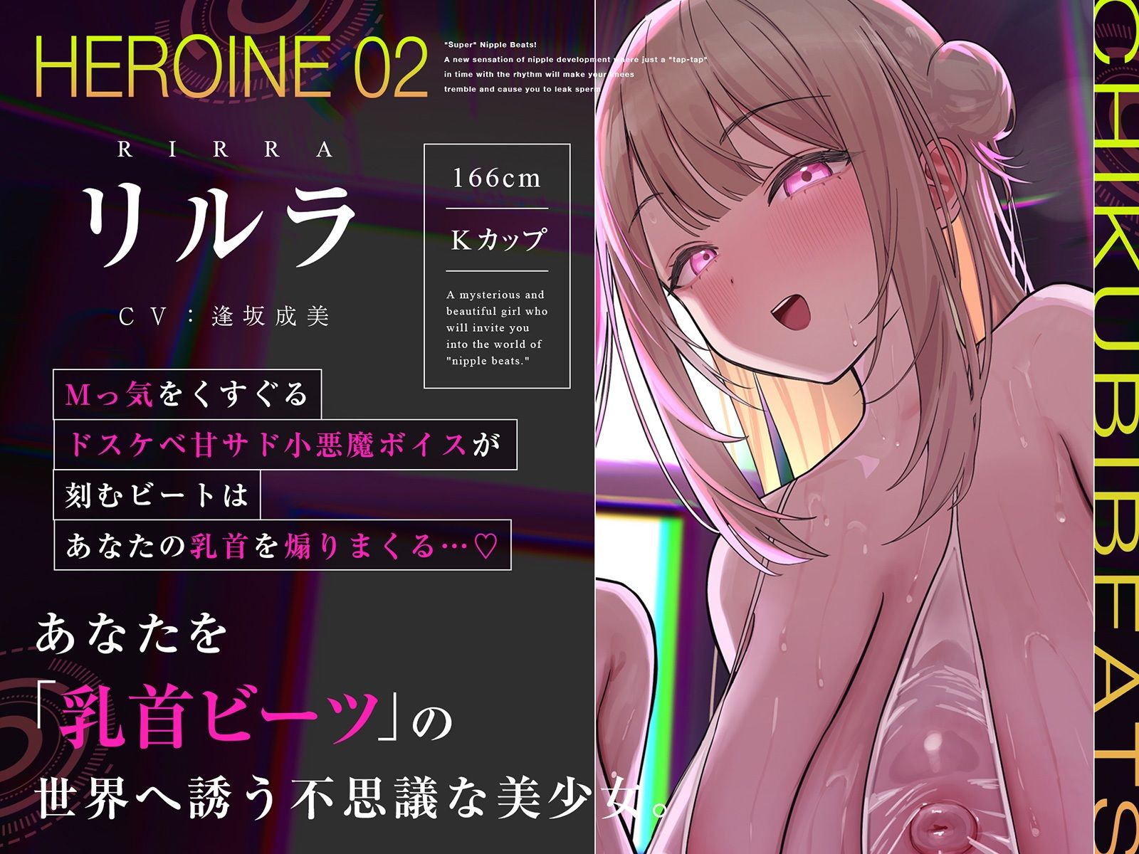 【おてがる乳首開発】『超』乳首ビーツ!#リズムに合わせて’トントン’撫でるだけでガクガク膝が震えて精子を漏らす新感覚の乳首開発。_6