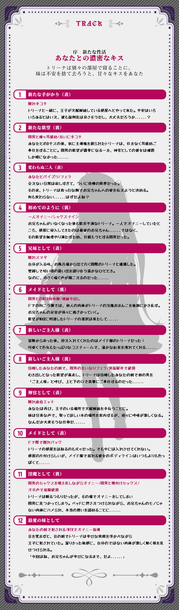 ★自社製音声プレーヤー付き★淫魔に墜ちゆく妹神官〜愛する妹が間男の性処理オナホになるまで〜 画像3