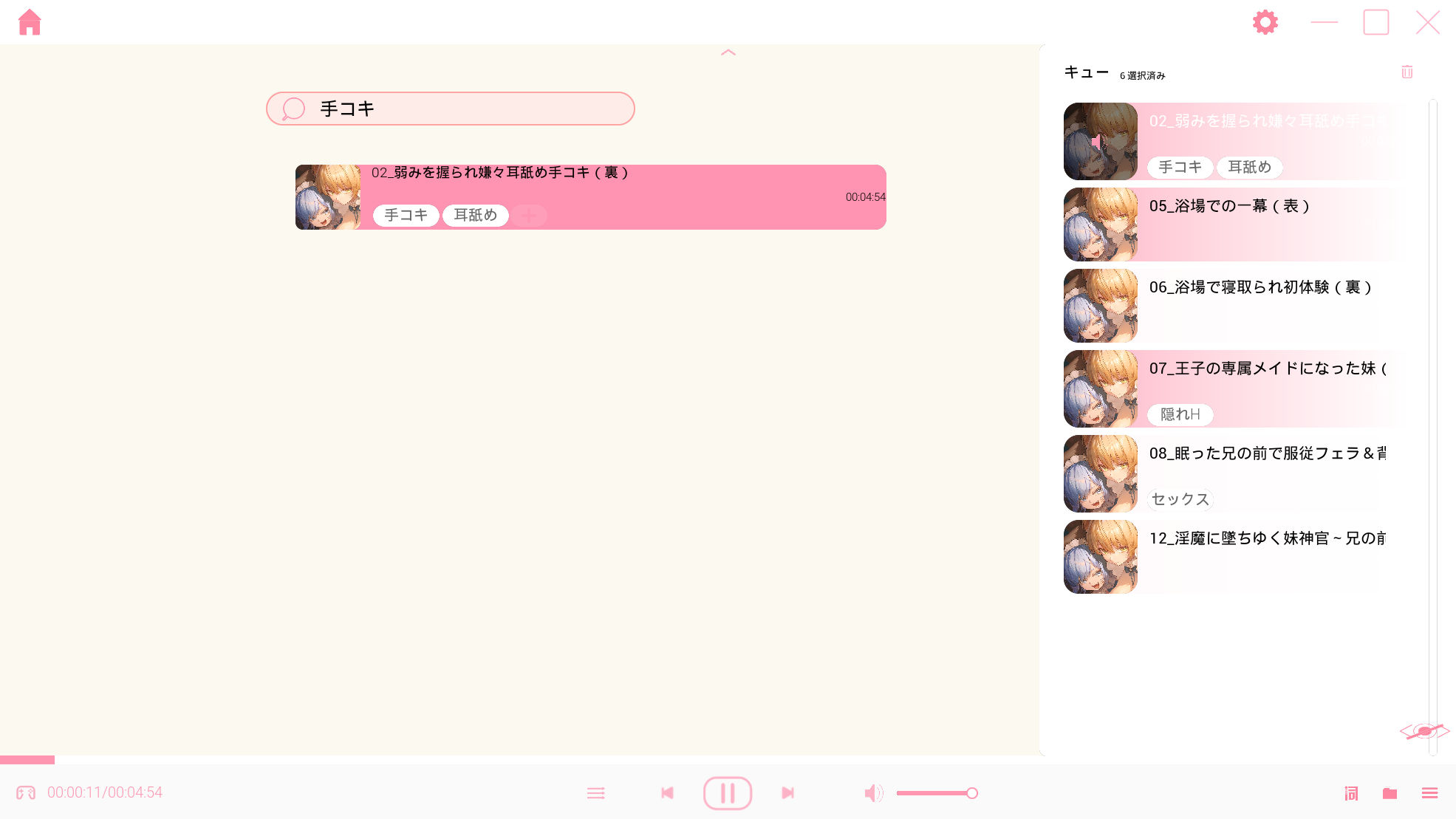 ★自社製音声プレーヤー付き★淫魔に墜ちゆく妹神官〜愛する妹が間男の性処理オナホになるまで〜 画像5