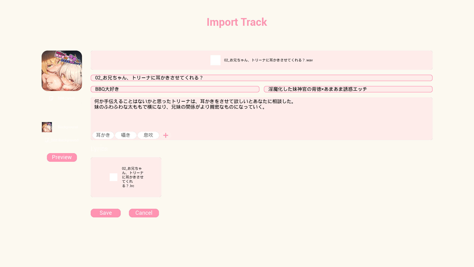 ★自社製音声プレーヤー付き★淫魔に墜ちゆく妹神官〜愛する妹が間男の性処理オナホになるまで〜 画像7