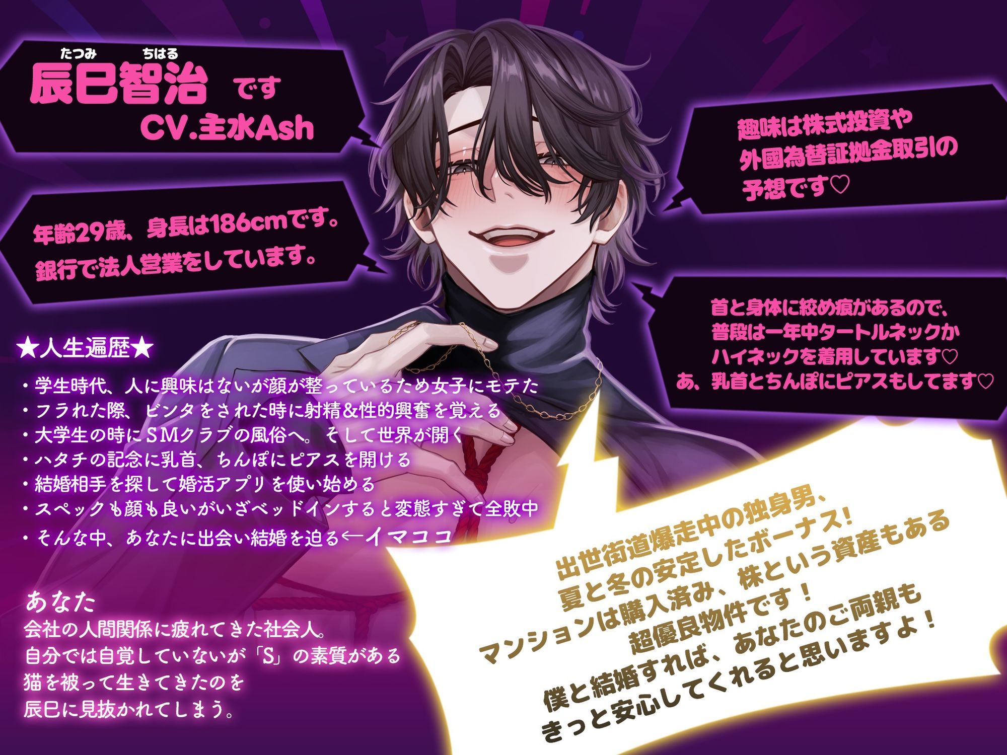 【変態度★★★★★】マッチングしたハイスペ変態ドM男子からのS育成→最強のSMカップル爆誕！「僕を気味悪がるその目が好きだ！絶対に結婚したい！！」 サンプル2