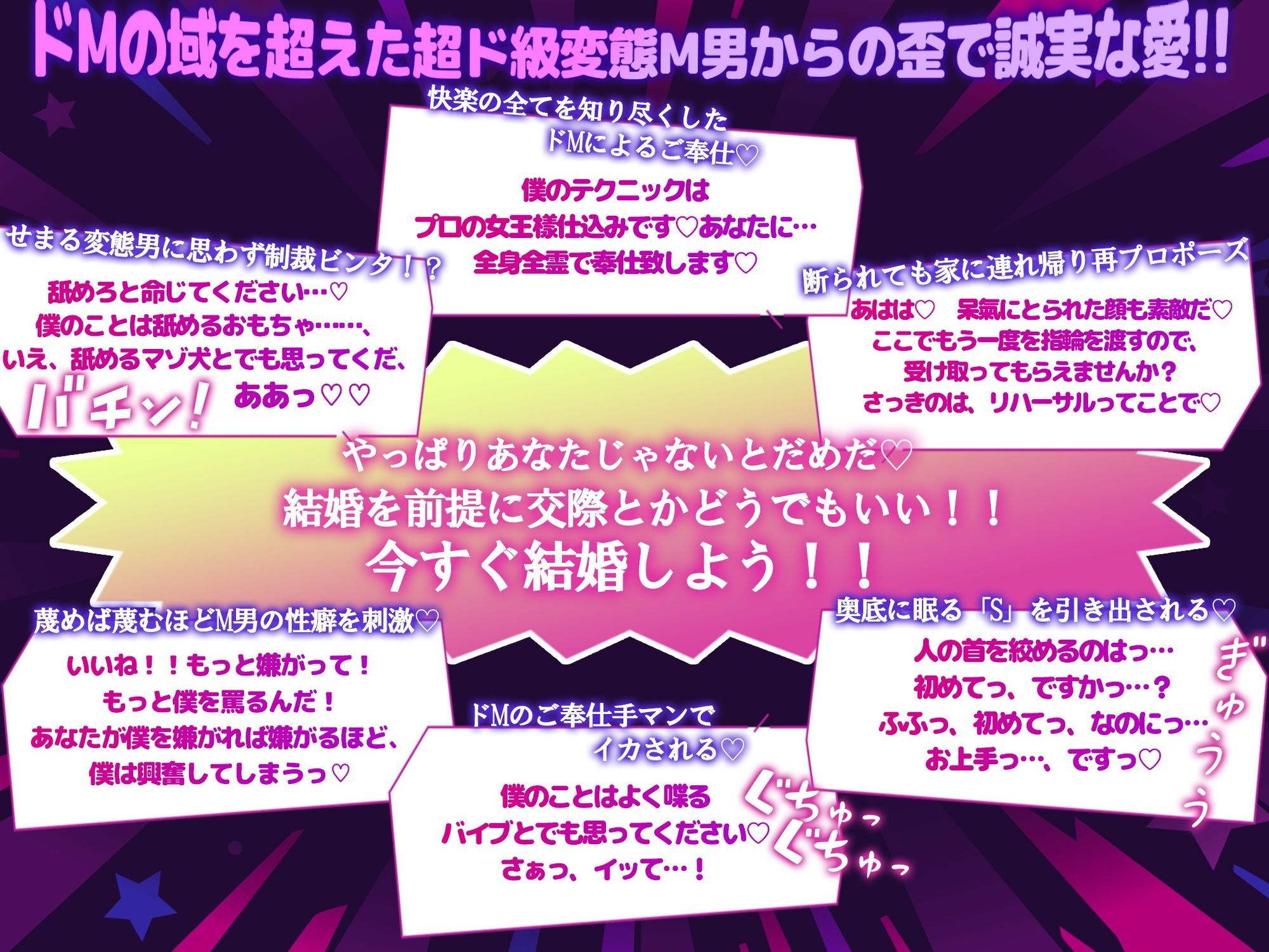 【変態度★★★★★】マッチングしたハイスペ変態ドM男子からのS育成→最強のSMカップル爆誕！「僕を気味悪がるその目が好きだ！絶対に結婚したい！！」 サンプル3