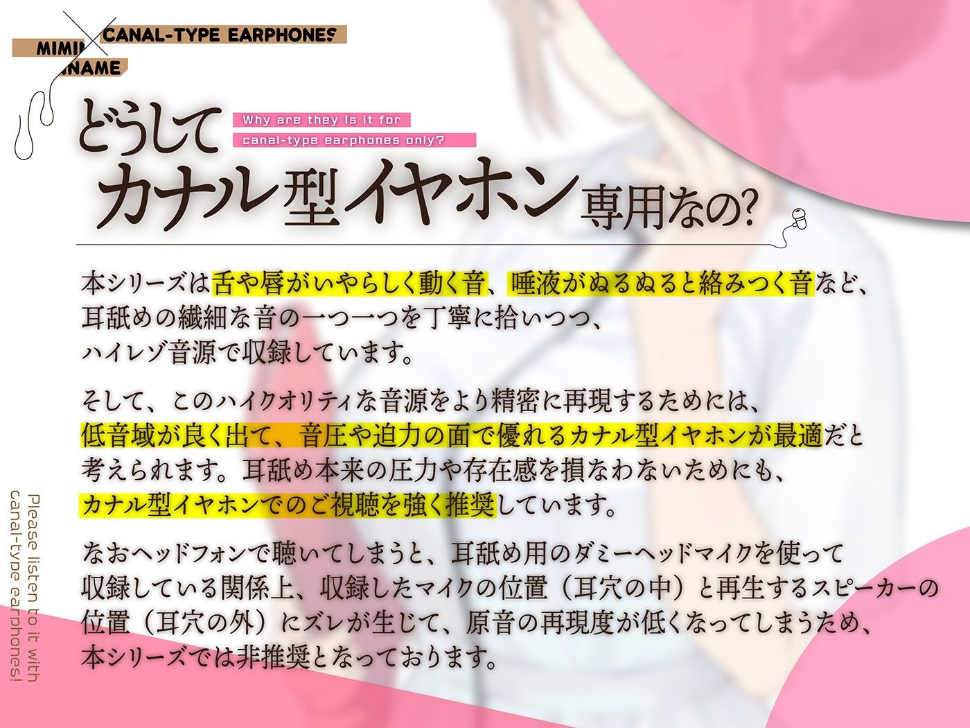 カナル型イヤホン専用！全編ド密着の圧迫耳舐め〜ふわふわ癒し系ナースさんと相互性処理編〜 画像3